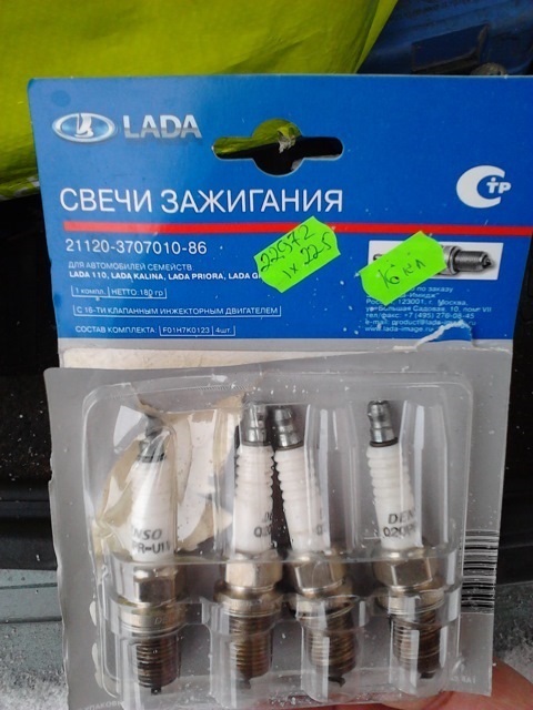 21120370701086 Комплект свечей зажигания LADA | Запчасти на DRIVE2