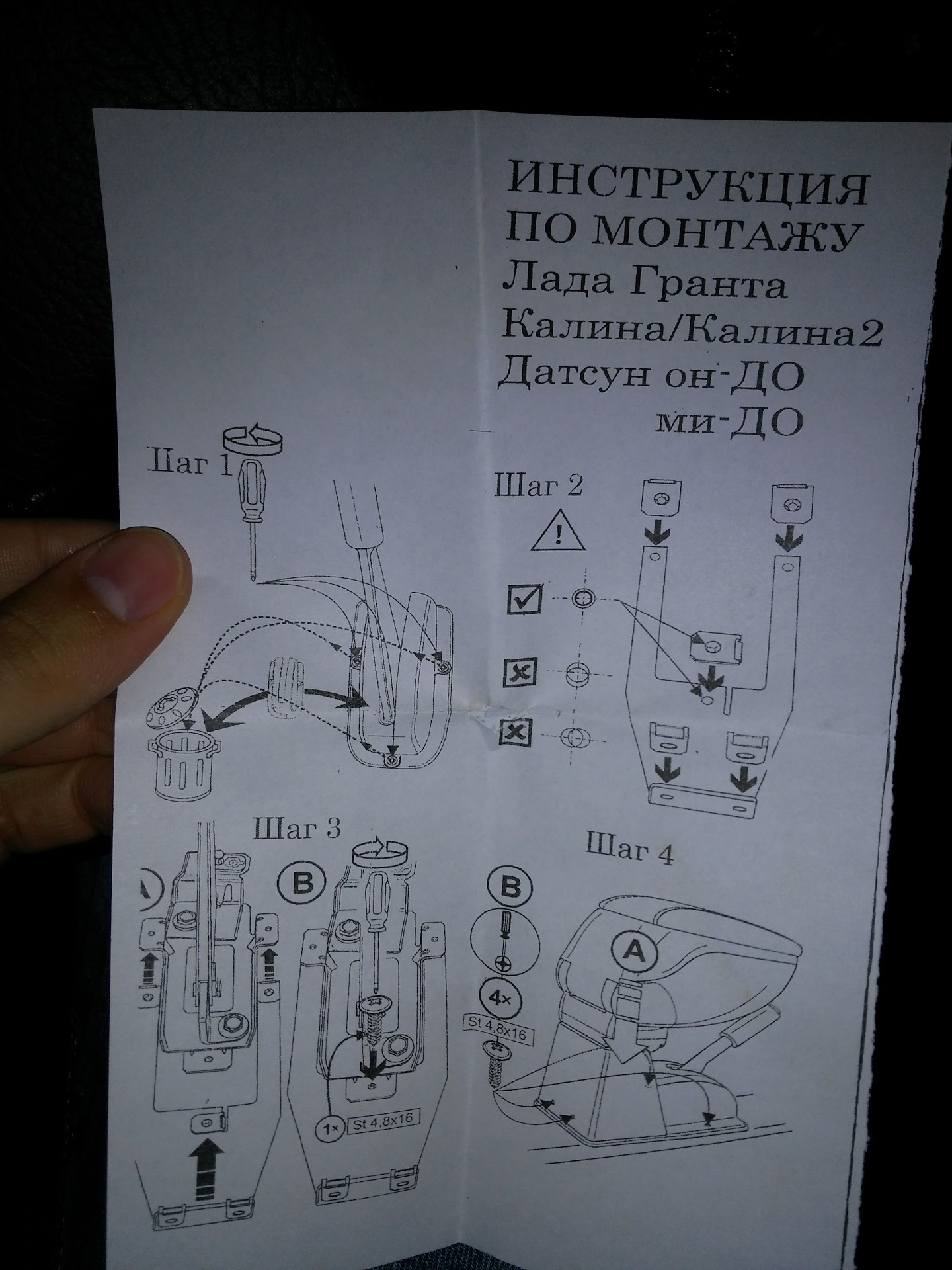 Подлокотник на калину своими руками размеры 1 чертежи