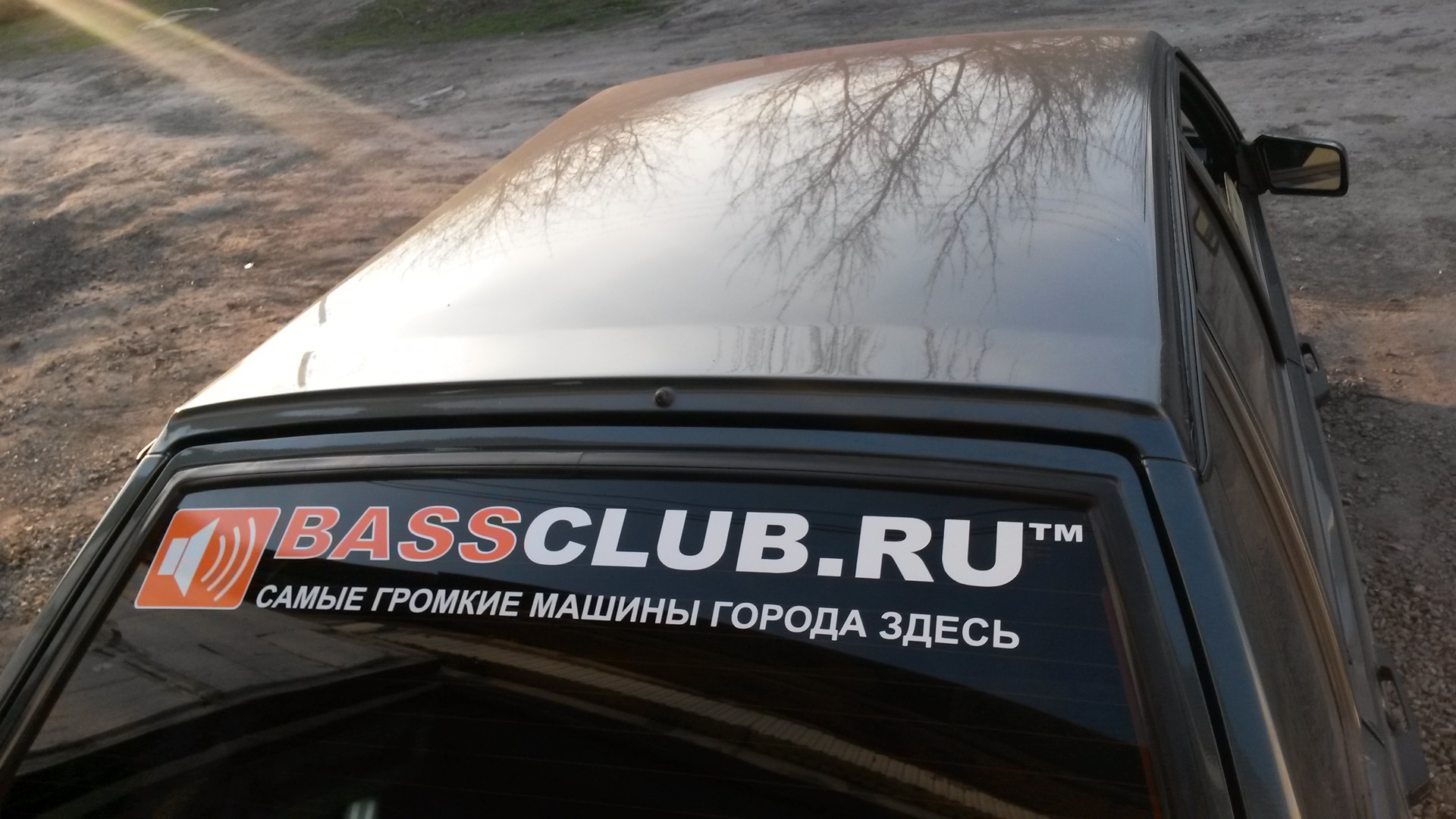 Бас клуб