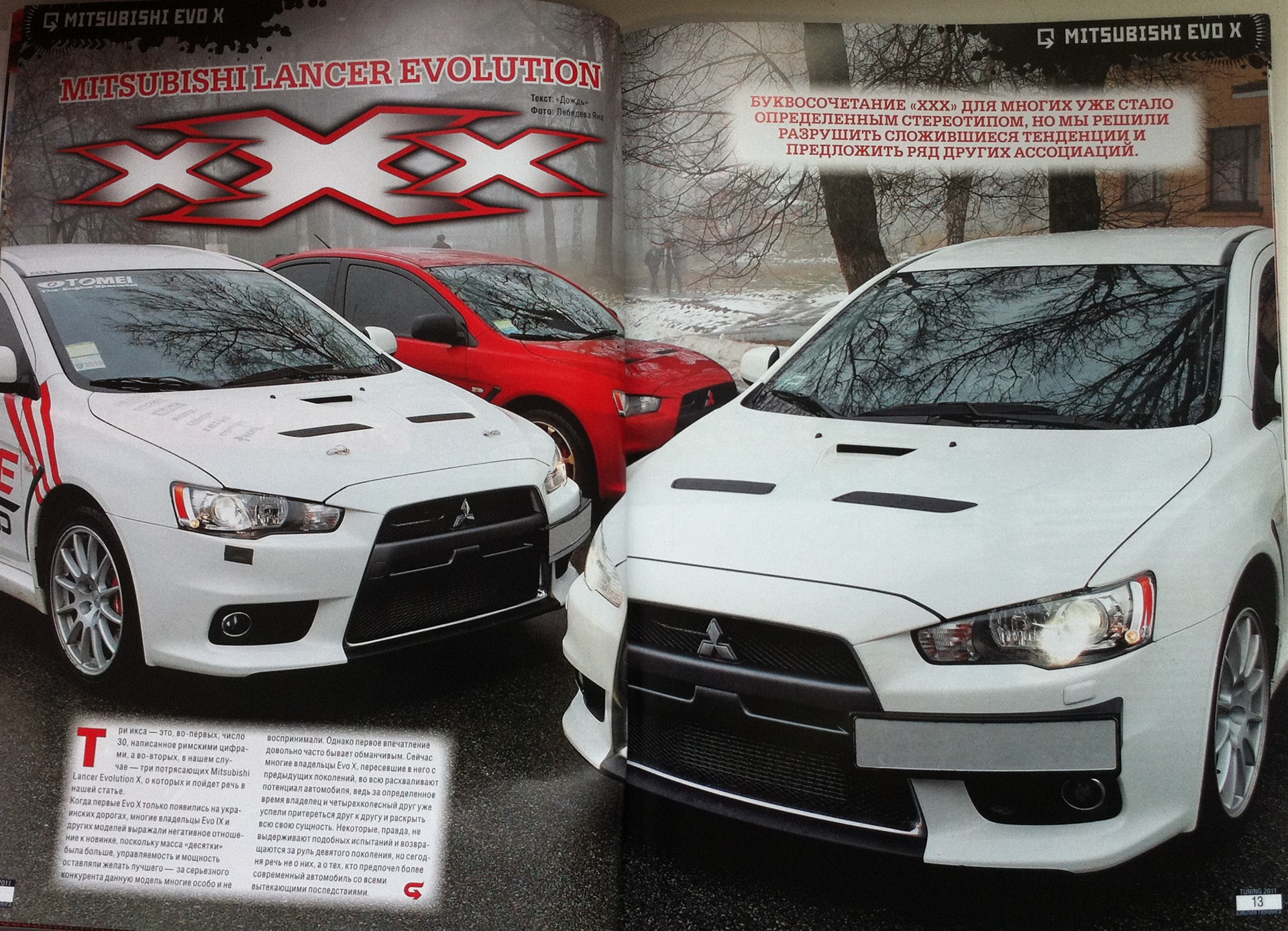 Мой Evo на оболожке TUNING! — Mitsubishi Lancer Evolution X, 2 л, 2008 года  | тюнинг | DRIVE2