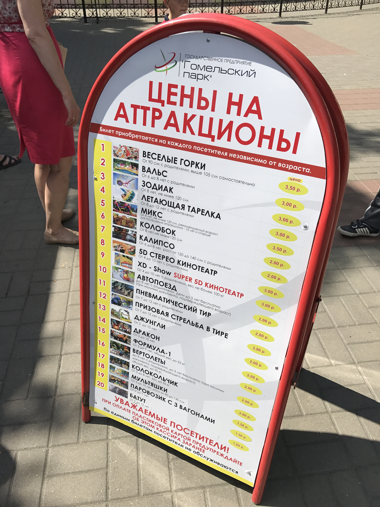 Гомель брянск маршрутка Гомель брянск маршрутка