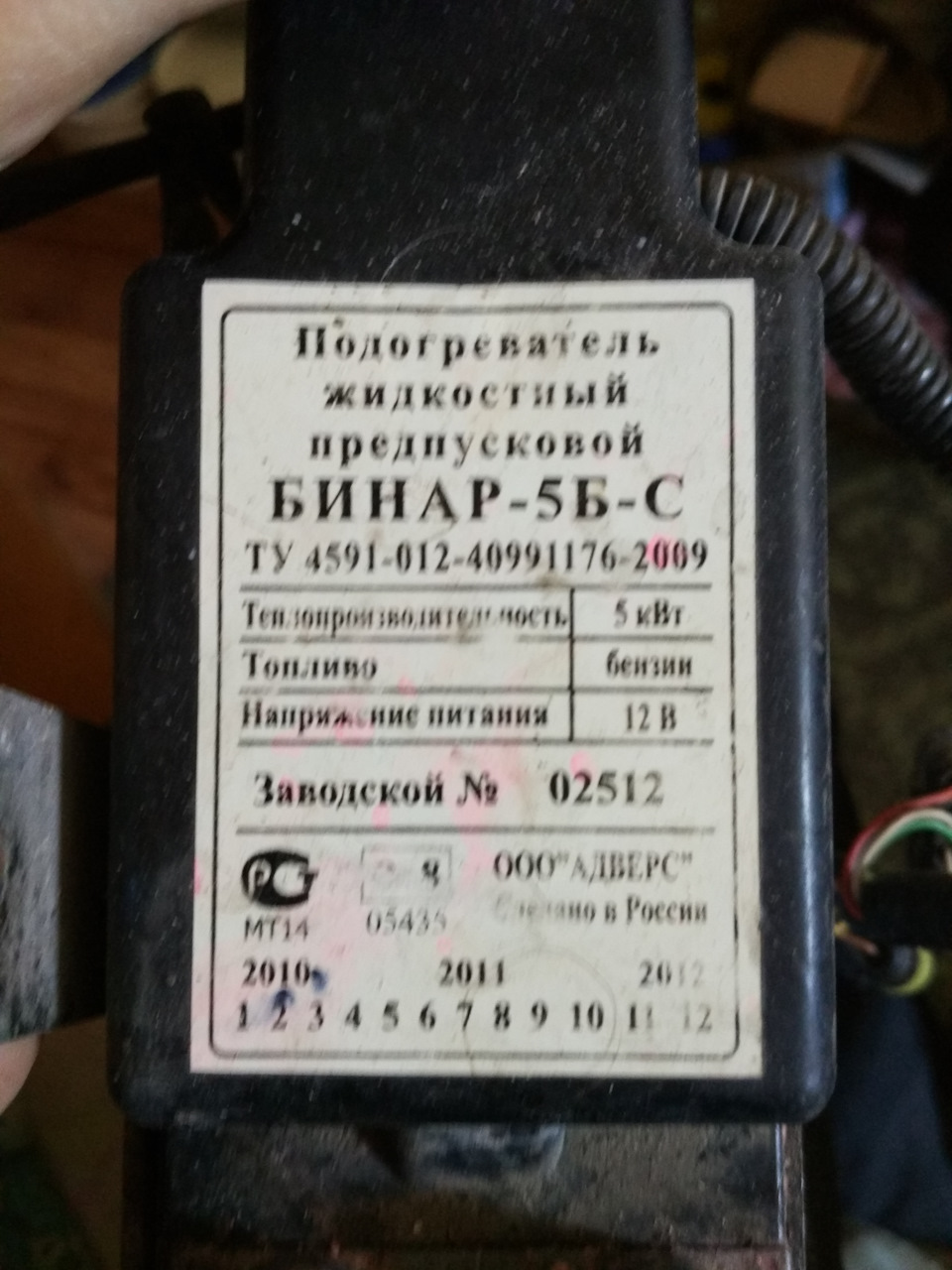 Установка Бинара 5Б — Mitsubishi Delica (L400), 2,4 л, 1997 года ...