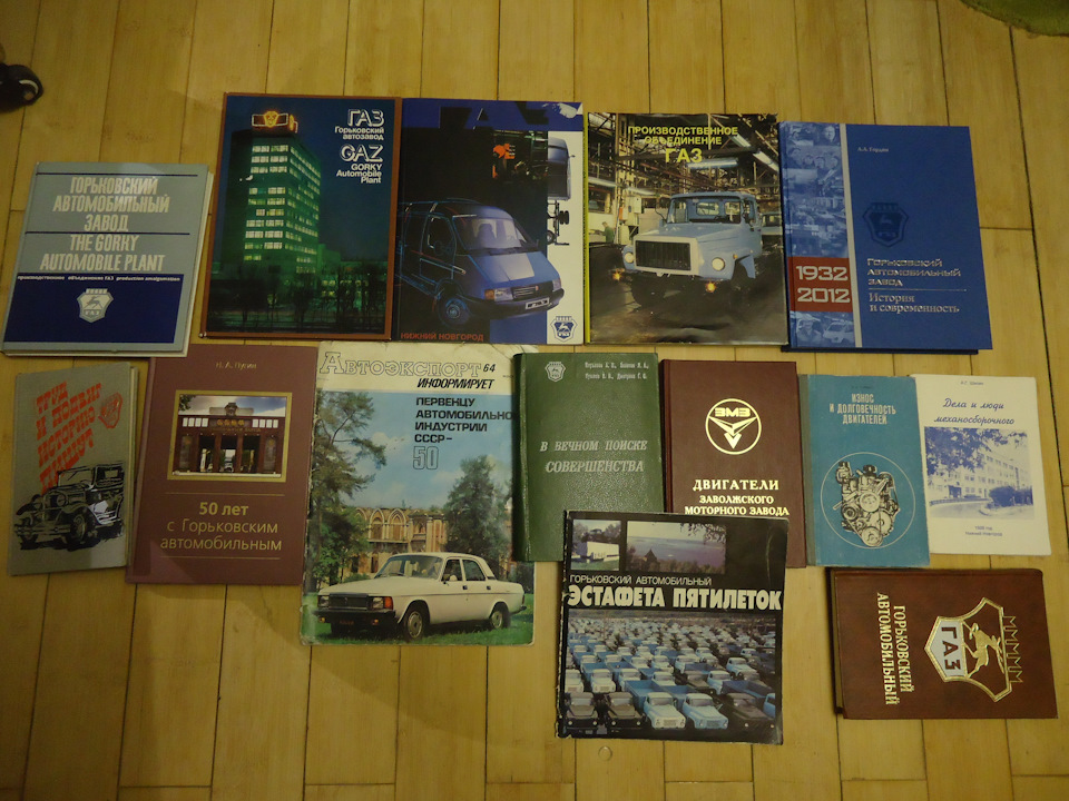 Книга автомобили горьковского автомобильного завода. Смотреть фото Книга автомобили горьковского автомобильного завода. Смотреть картинку Книга автомобили горьковского автомобильного завода. Картинка про Книга автомобили горьковского автомобильного завода. Фото Книга автомобили горьковского автомобильного завода