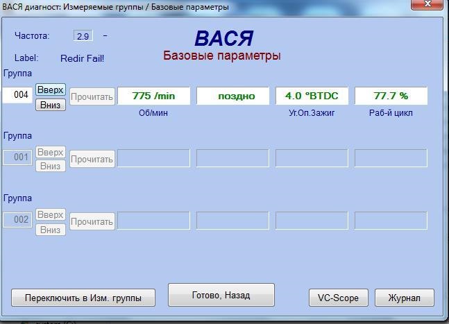 Какой диагност. Вася диагност 002 расходомер. Вася диагност ДМРВ Пассат б5. Угол дроссельной заслонки гольф 4 Вася диагност. Вася диагност для гольф 3 1996.