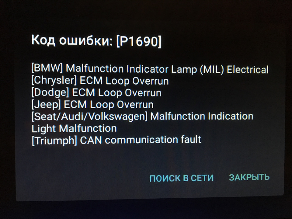 Egr error 99 что значит. Смотреть фото Egr error 99 что значит. Смотреть картинку Egr error 99 что значит. Картинка про Egr error 99 что значит. Фото Egr error 99 что значит