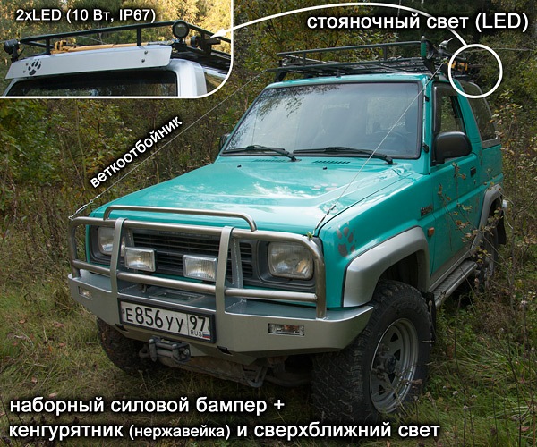 передний бампер, кенгурятник, стояночный свет, веткоотбойники — Daihatsu Feroza I