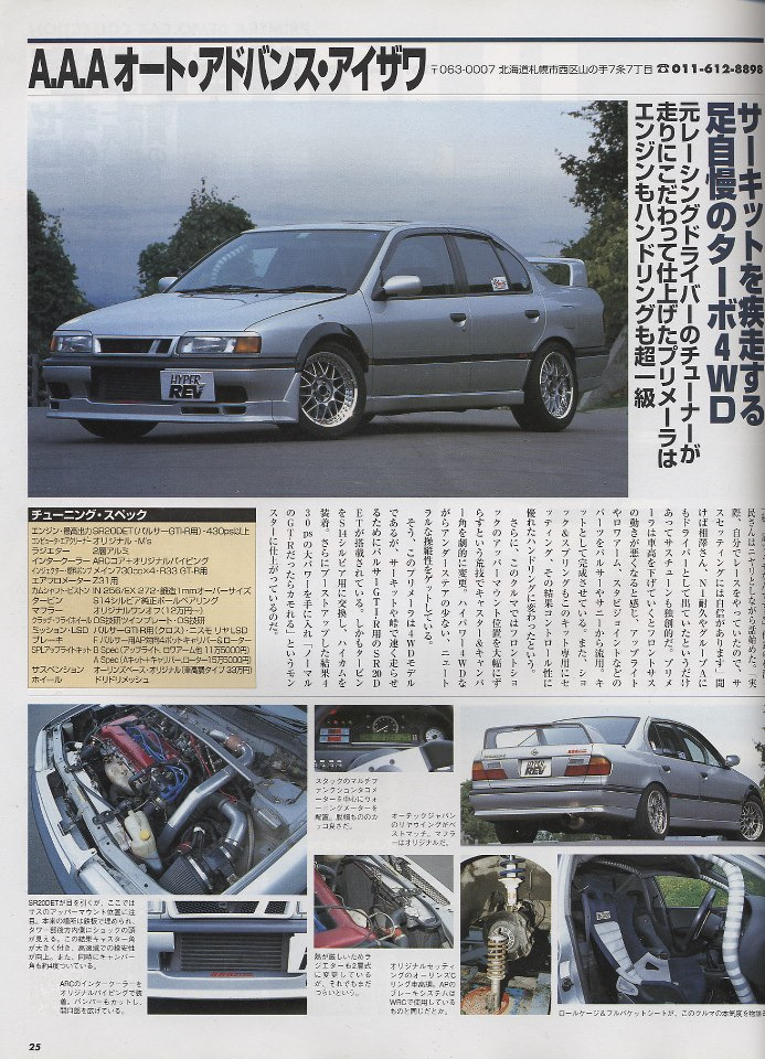 nissan primera p10 jdm