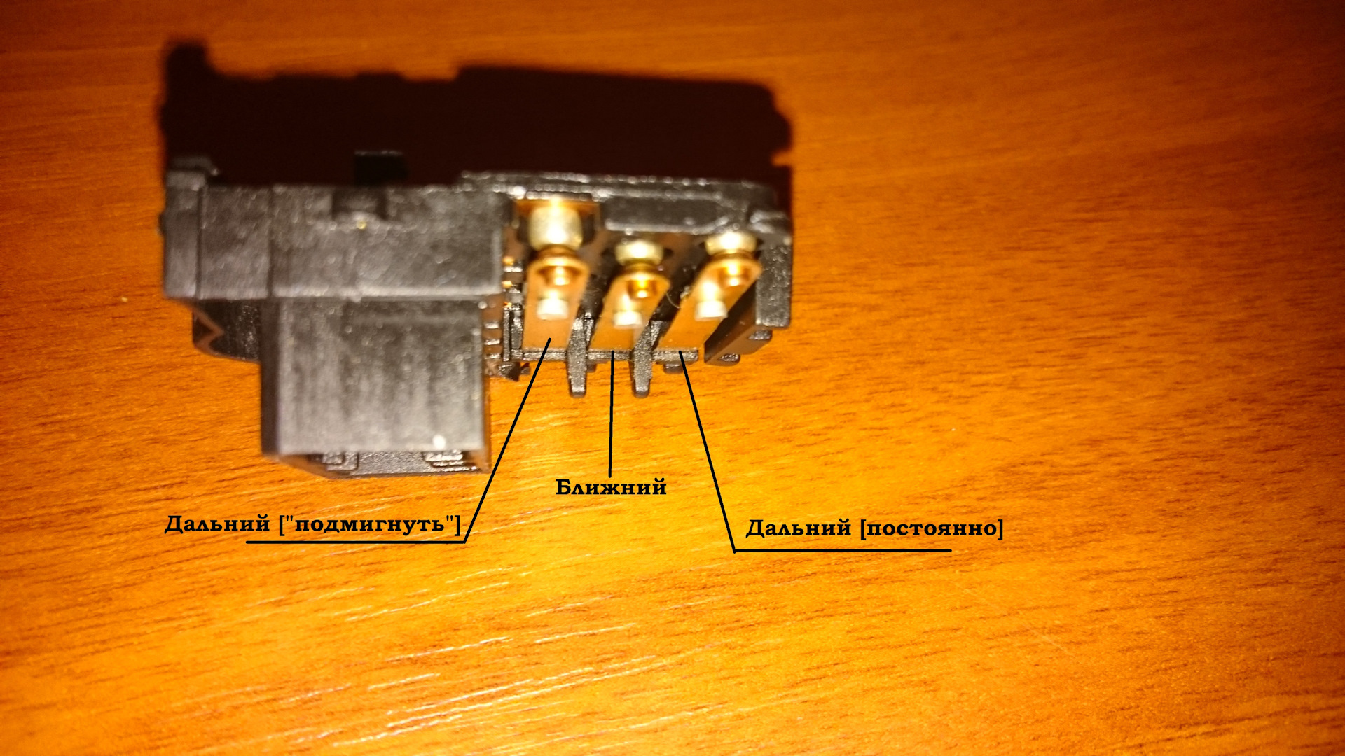 распиновка переключателя света ланос