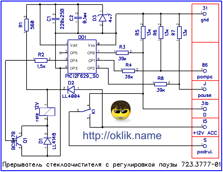 Схема реле стеклоочистителя с регулируемой паузой своими руками