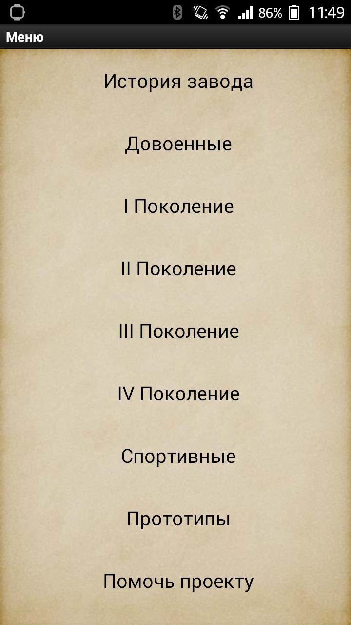 Android приложение 