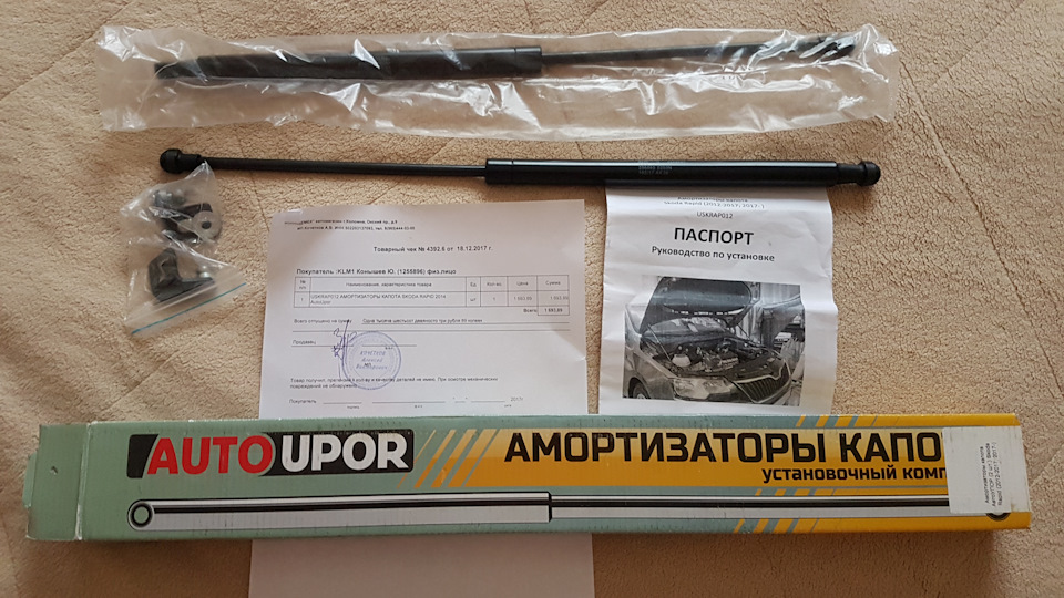 Амортизаторы капота, держатели аптечки и огнетушителя, чистота под ...