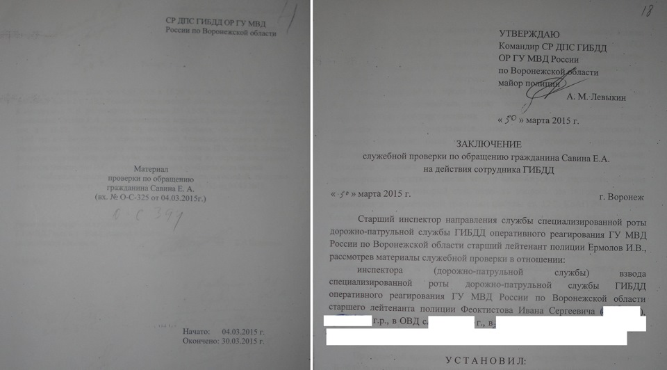 Тетрадь по служебной подготовке в мвд образец обложки