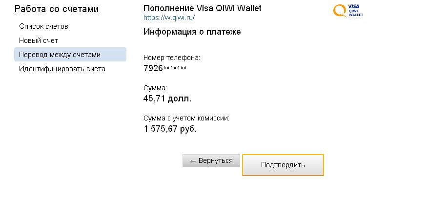 Идентифицировать счет. Идентифицировать счета