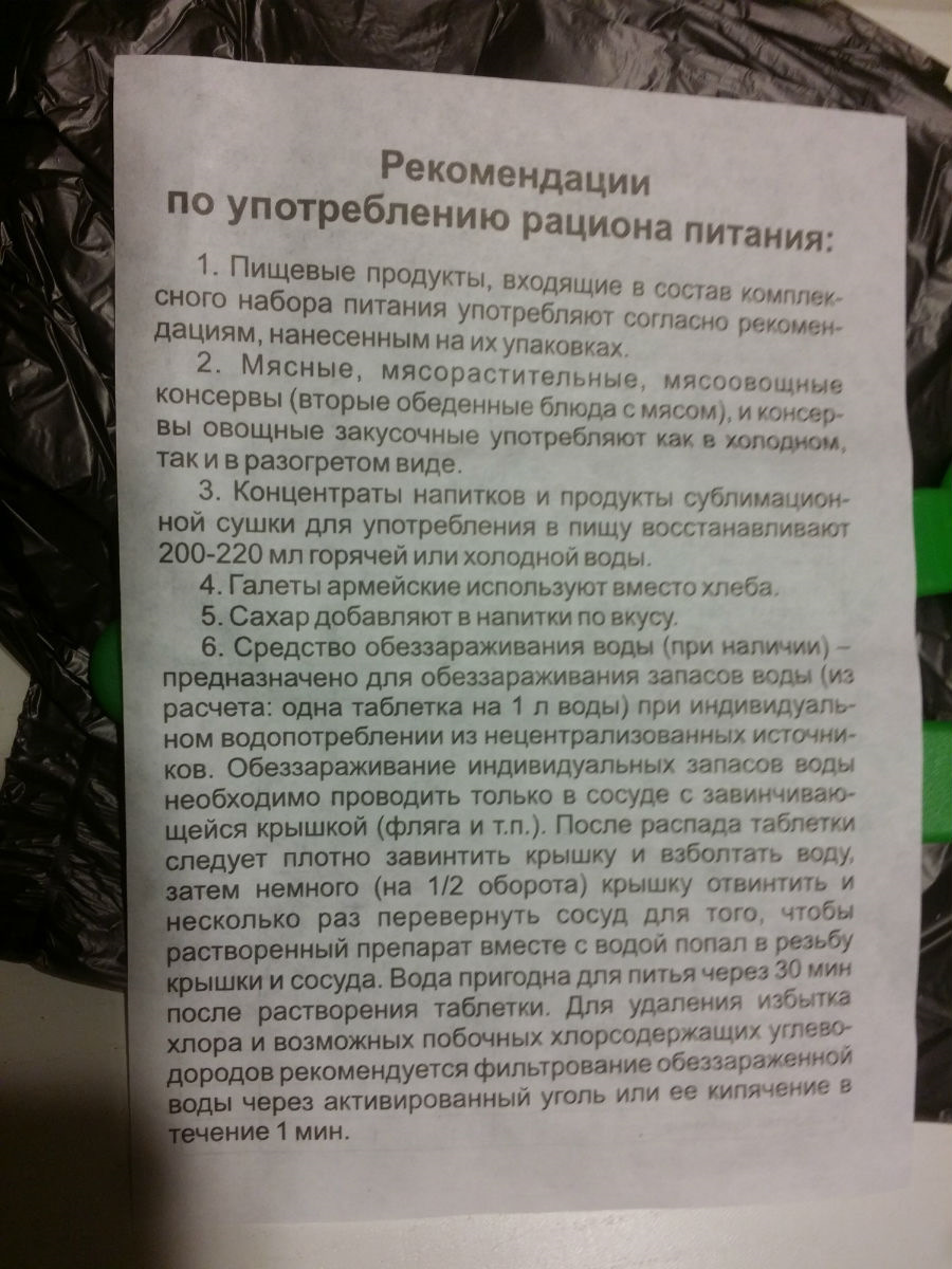 mre что это такое. Смотреть фото mre что это такое. Смотреть картинку mre что это такое. Картинка про mre что это такое. Фото mre что это такое