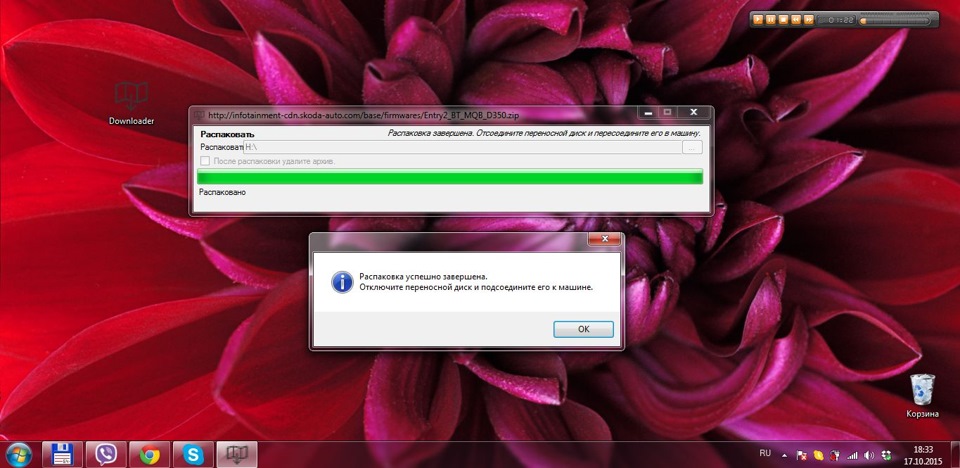 Готово — Skoda Rapid (1G)