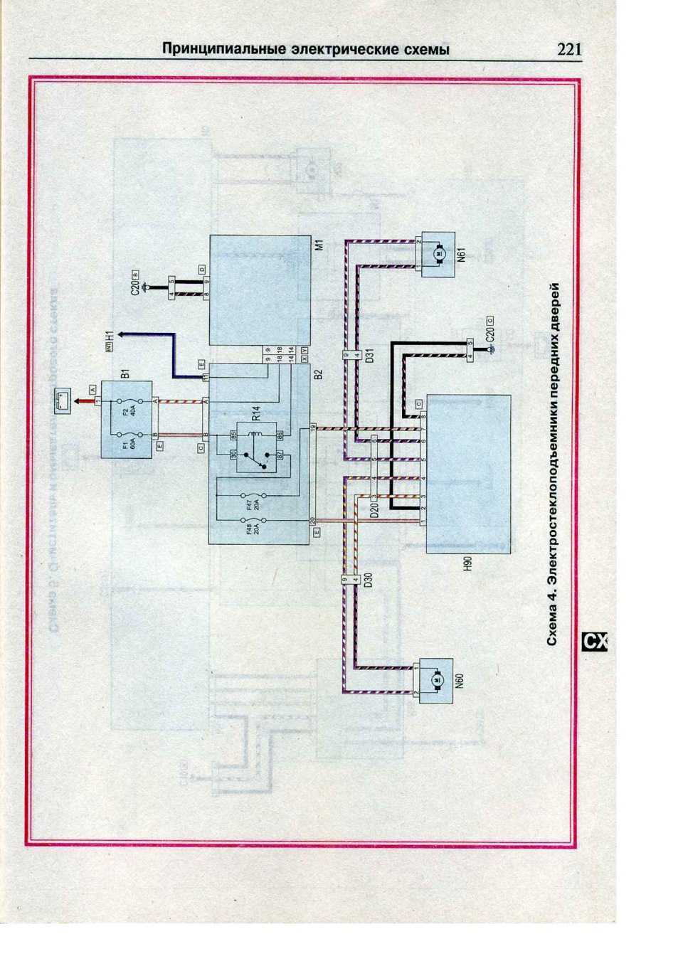 Электросхема фиат альбеа. Электросхема Фиат Пунто 2. Фиат Гранде Пунто схема электрооборудования. Электросхема Фиат Пунто 1.1. Схема электро спидометра Фиат Браво 1996.