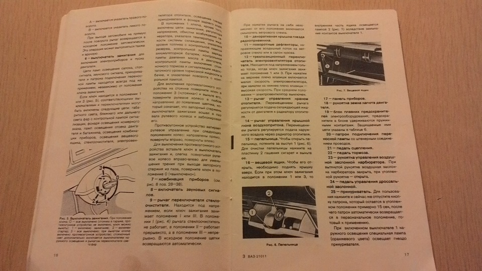 Фото в бортжурнале Lada 21013