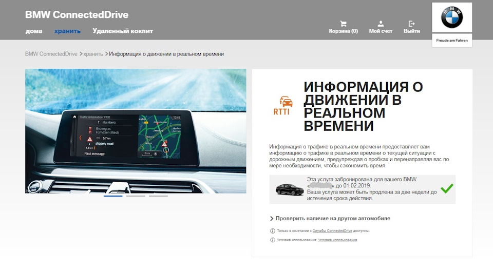 не приходит код безопасности бмв. aa8554ds 960. не приходит код безопасности бмв фото. не приходит код безопасности бмв-aa8554ds 960. картинка не приходит код безопасности бмв. картинка aa8554ds 960. Почти с самого начала использования приложения BMW ConnectedDrive начались глюки, а именно, в какое-то время машина полностью засыпала и пропадала возможность отправки команд из приложения. В моей машине есть удобная "Автономная система отопления", в 30% случаях, когда хотел запустить обогрев выходил "сбой". Так же не получалось выполнить и другие команды, понятно, что машина уснула… засыпает по разному, может через час, может и несколько дней простоять не уснув.