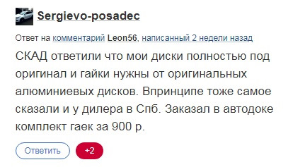 какие гайки нужны для литых дисков хендай солярис 2020. Смотреть фото какие гайки нужны для литых дисков хендай солярис 2020. Смотреть картинку какие гайки нужны для литых дисков хендай солярис 2020. Картинка про какие гайки нужны для литых дисков хендай солярис 2020. Фото какие гайки нужны для литых дисков хендай солярис 2020