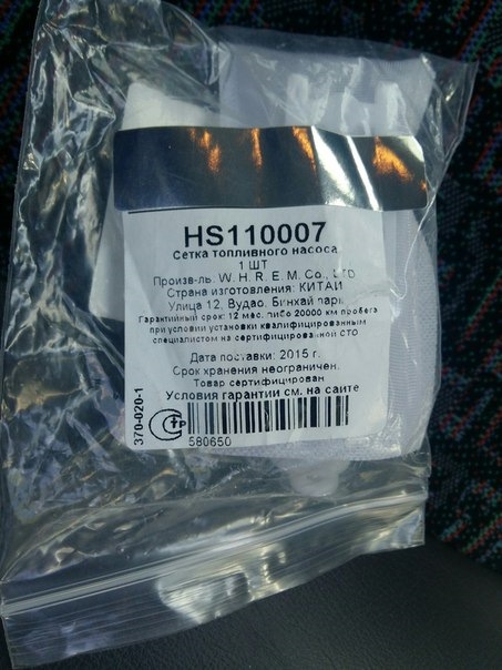 HS110007 Сетка топливного насоса F2A79A407A Patron | Запчасти на DRIVE2