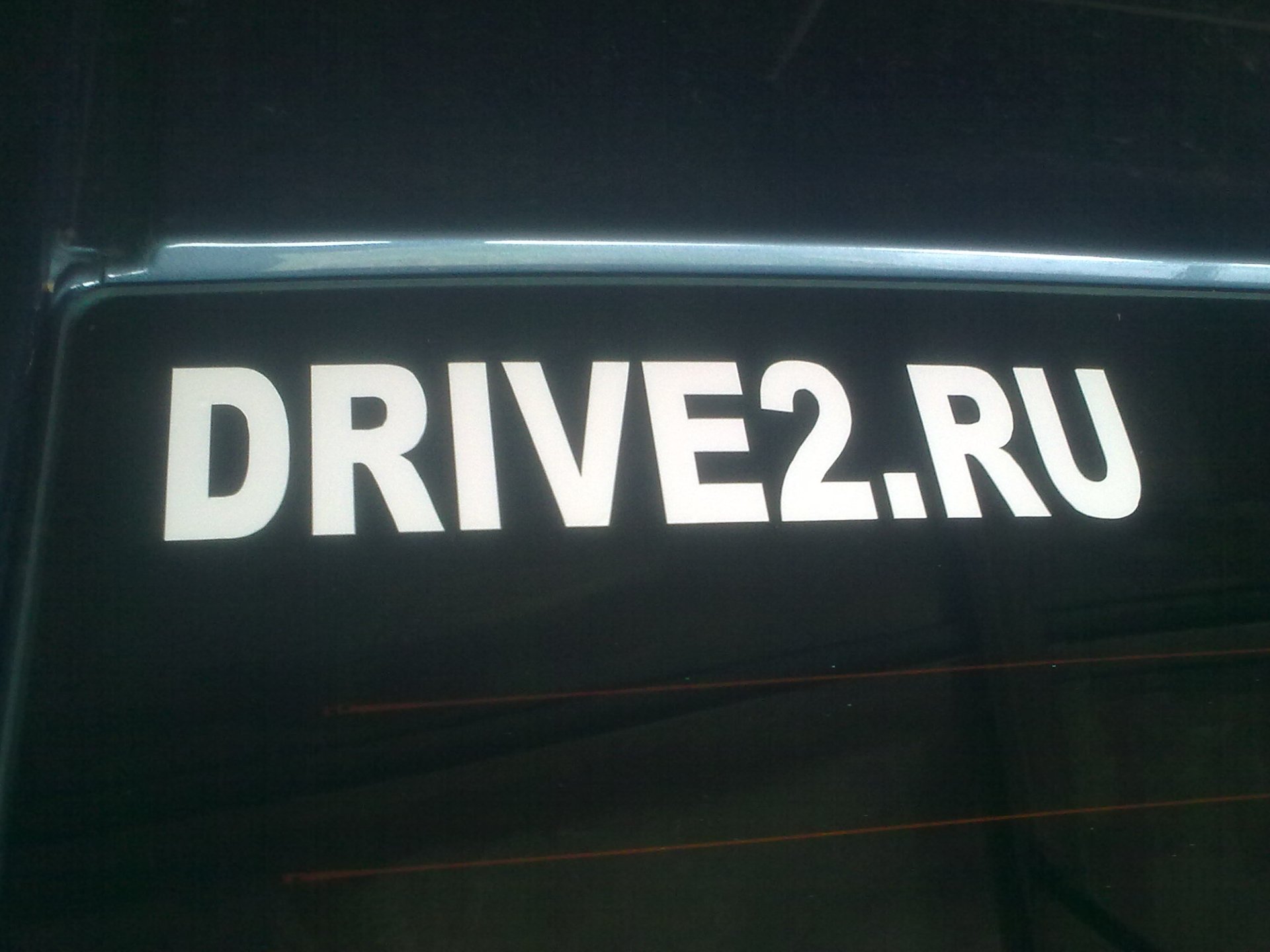 Drive ru