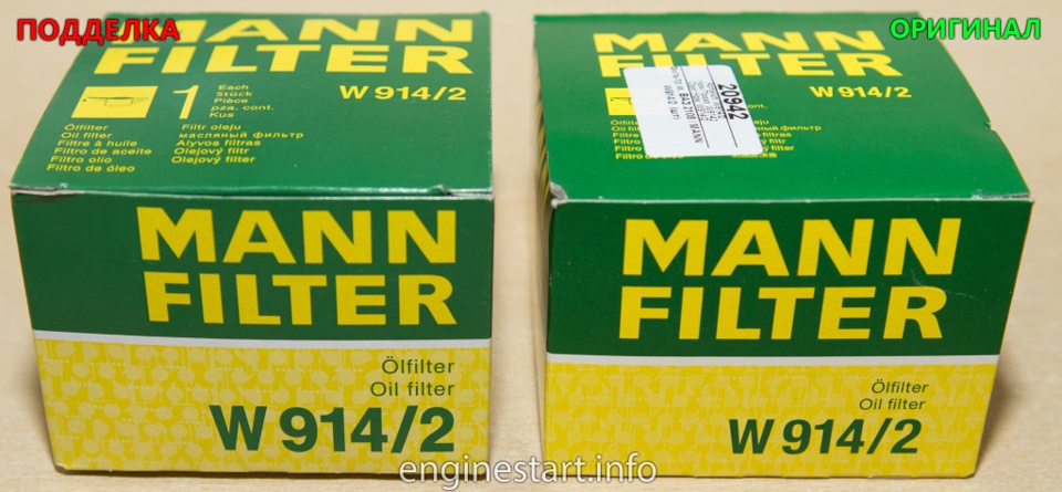 Как отличить фильтр манн. Фильтр масляный Mann-Filter w914/2. Лифан х60 фильтр масляный Манн. Фильтр Манн на Лифан х60.