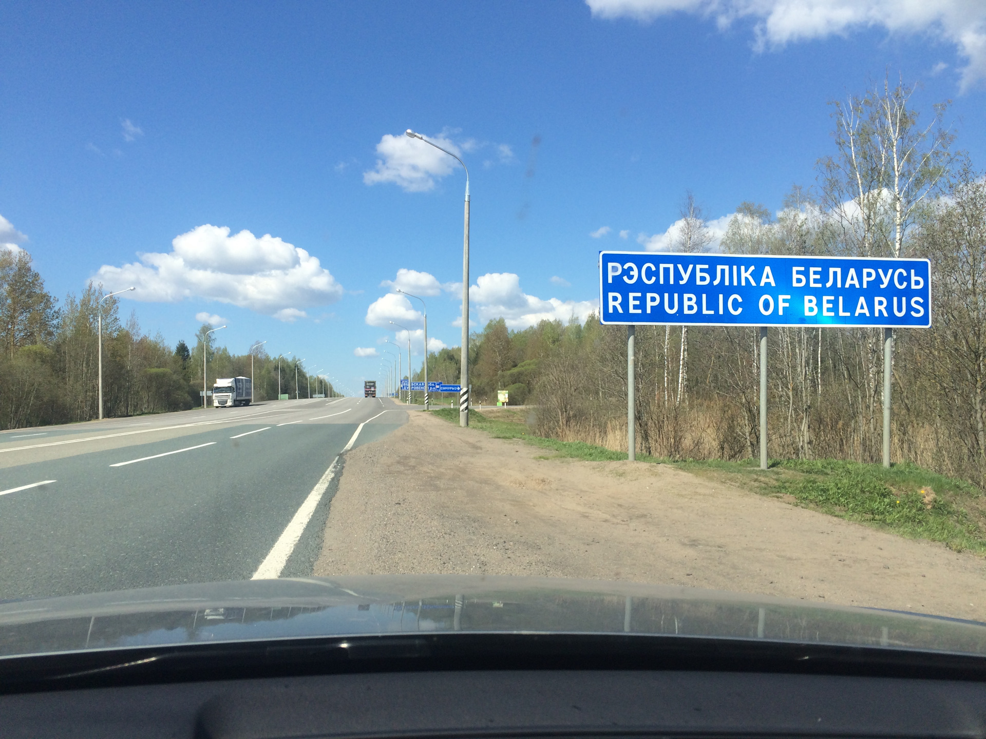 Дороги россия белоруссия