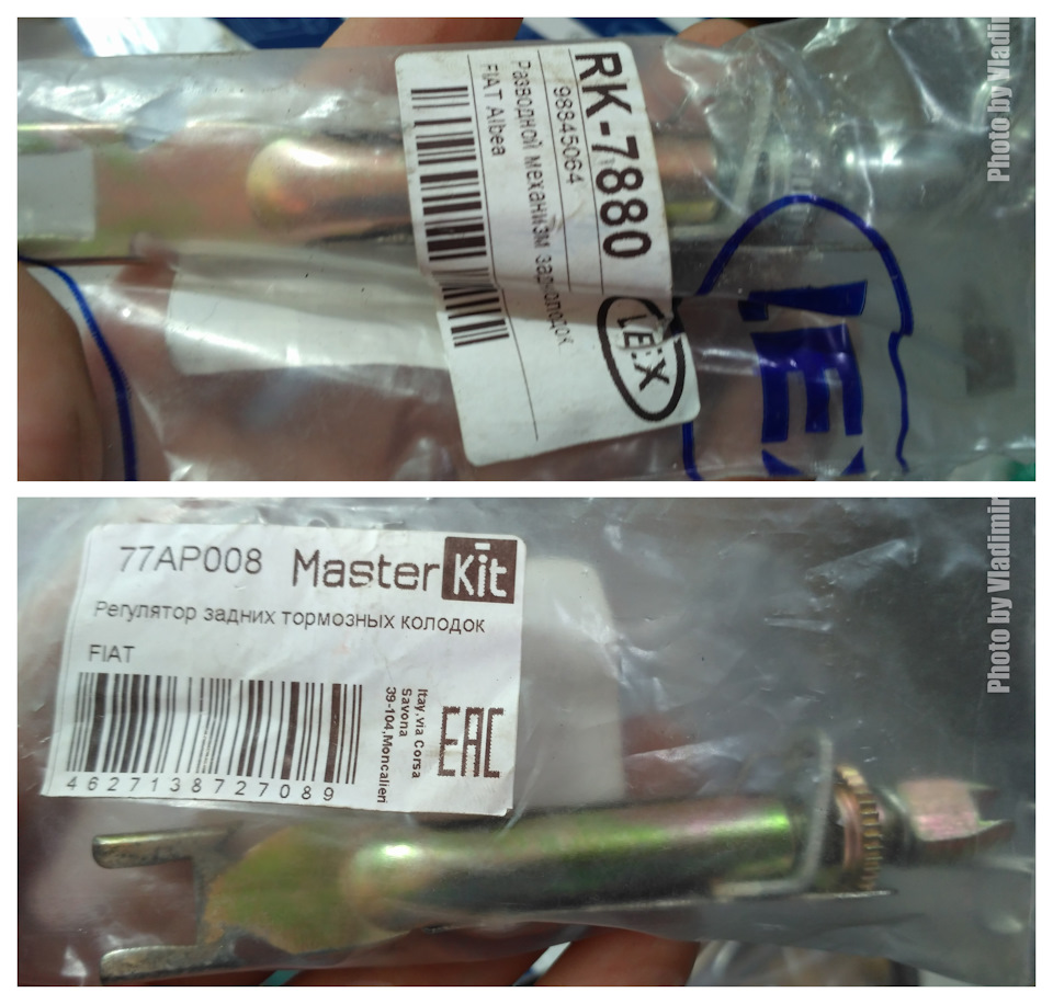 RK7880 Механизм самоподвода задних колодок LEX | Запчасти на DRIVE2