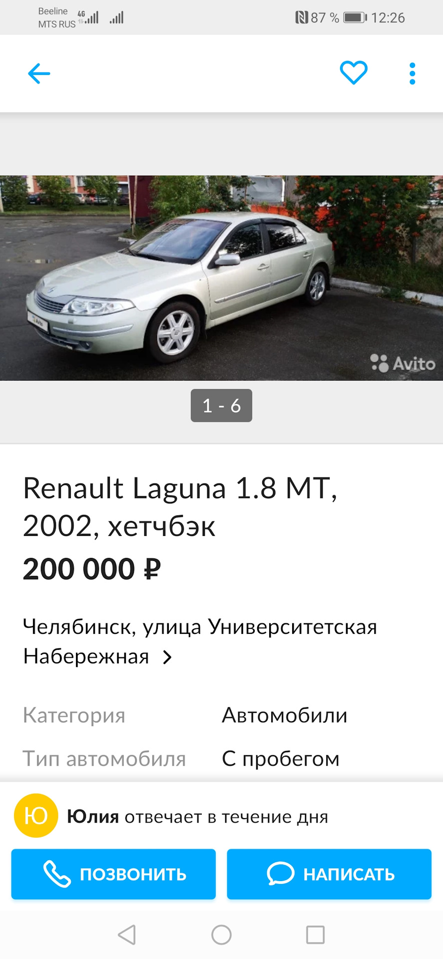 Вот и всё, братцы лагуноводы и все, все… ( — Renault Laguna II, 1,8 л, 2002  года | другое | DRIVE2