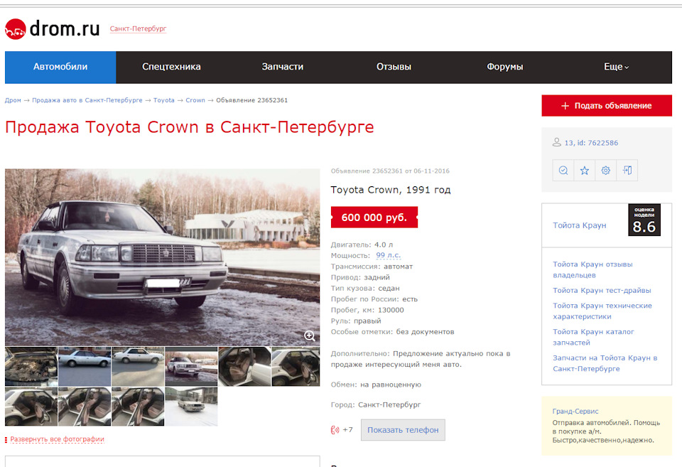 Продажа авто в санкт петербурге
