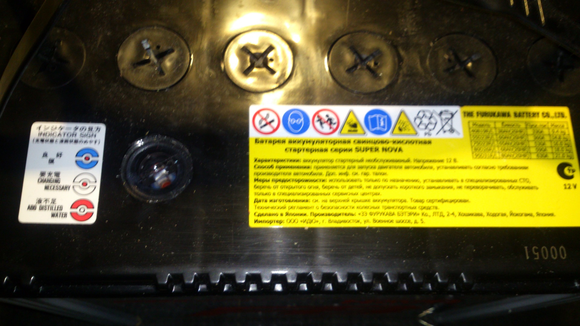 Fb 75. Fb 75d23l. Аккумулятор fb super Nova 75d23l. Фурукава 55d23l Hi Dash. Furukawa Battery super Nova 95d31l.