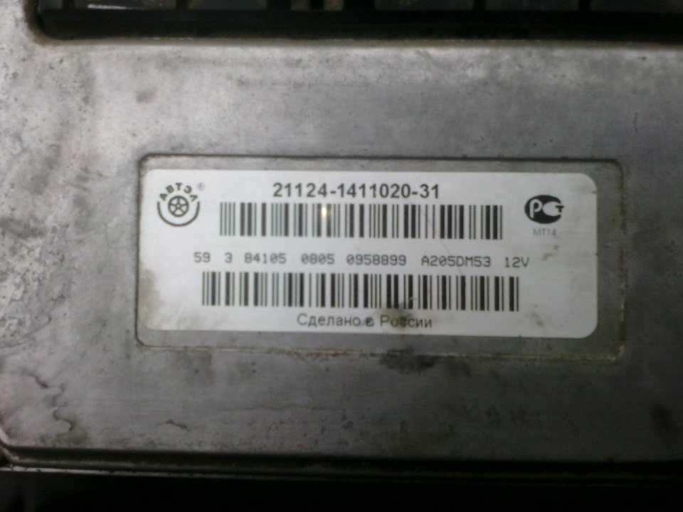 2. январь 7. эбу 21124-1411020-32. 2 ваз 21124. мозги январь 7.