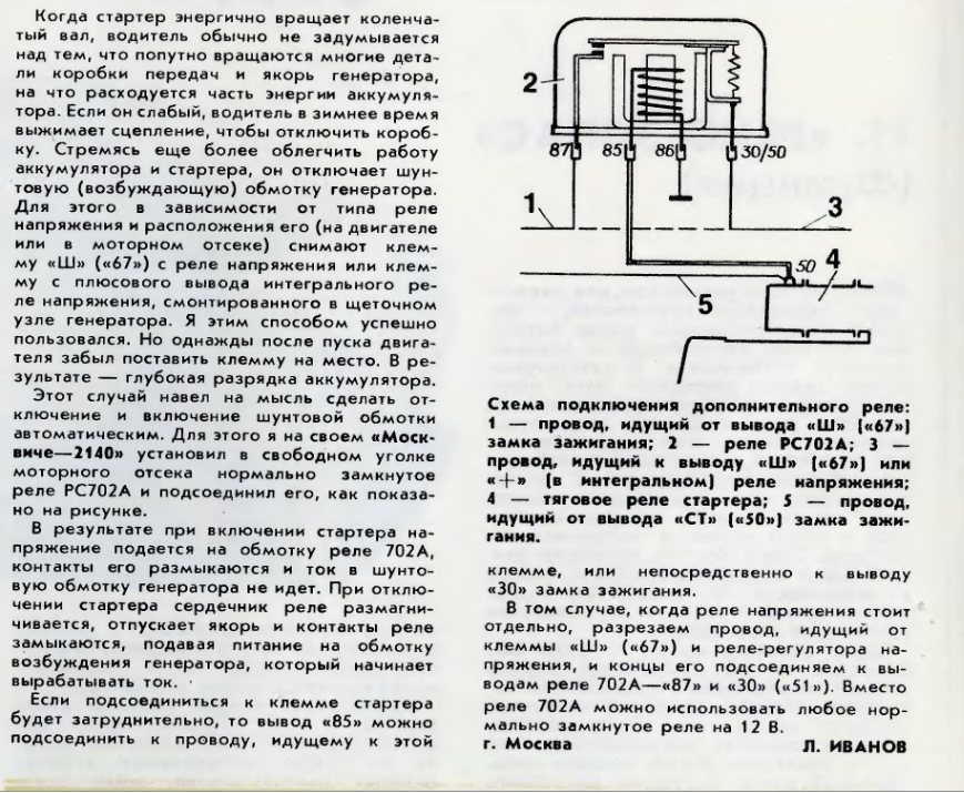 Реле рс 527 схема подключения