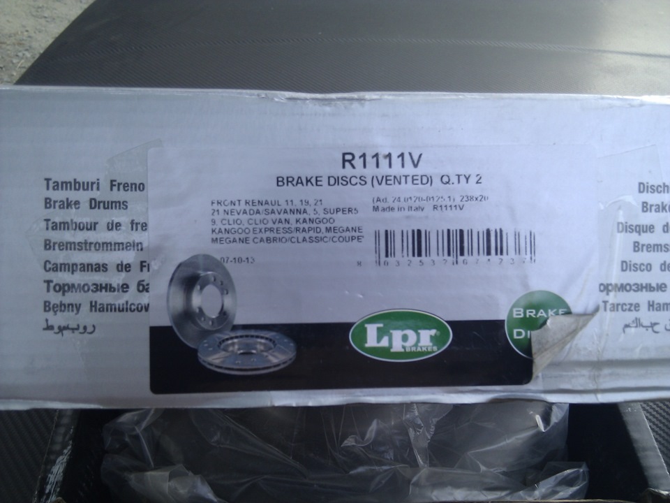 R1111V Диск тормозной (2 шт в уп). Передняя ось LPR | Запчасти на DRIVE2