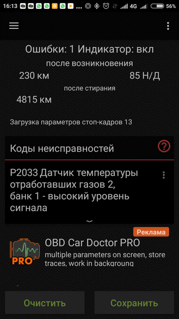 Фото в бортжурнале Ford Kuga (2G)