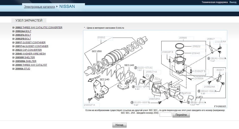 Схема выхлопной системы nissan almera n16