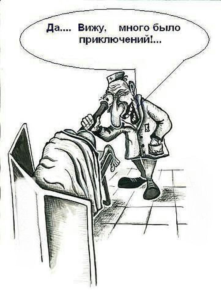 Проктологи картинки смешные, картинки для