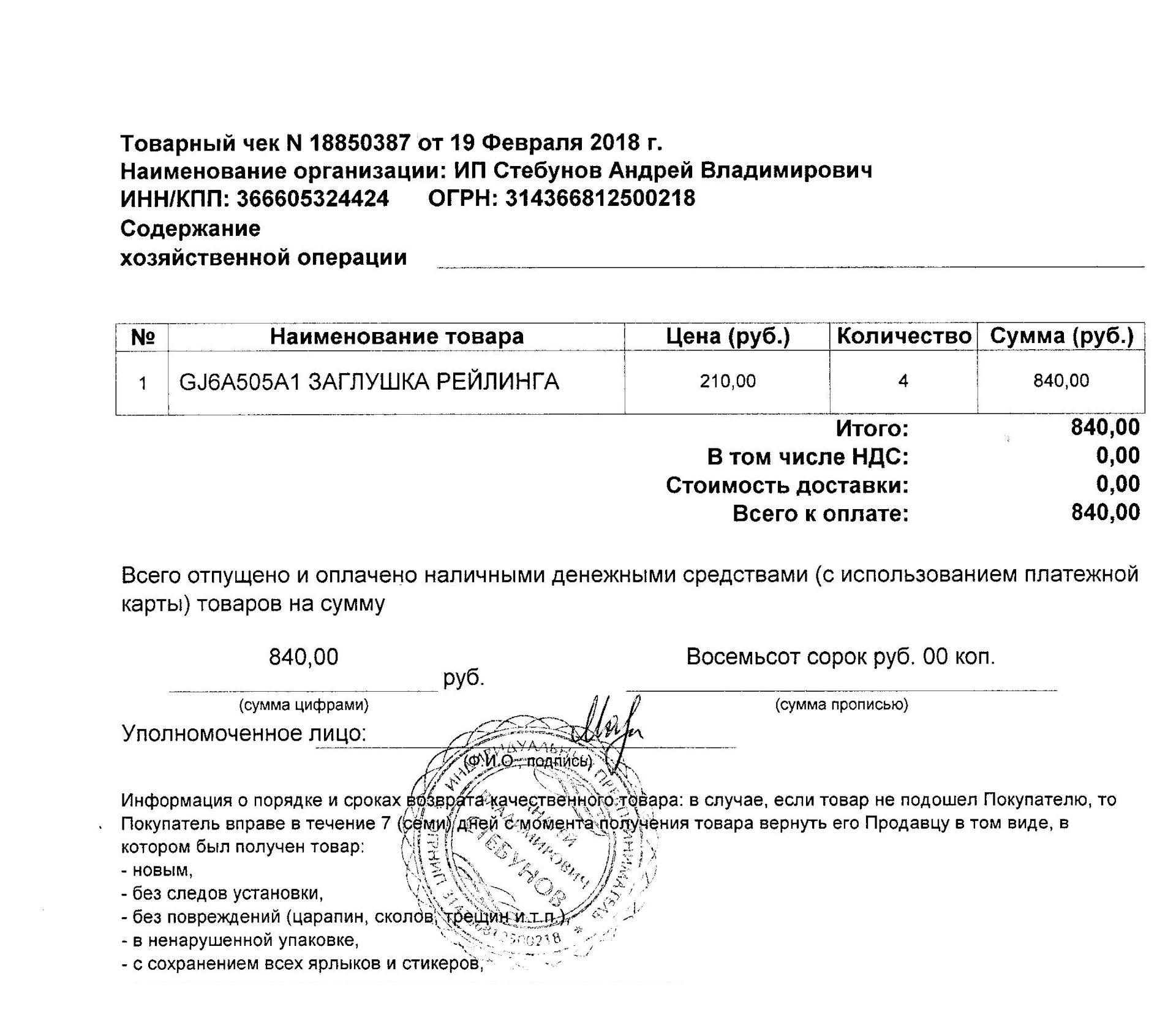 Заглушки молдингов крыши — Mazda 6 (1G) GG, 2 л, 2007 года | стайлинг ...