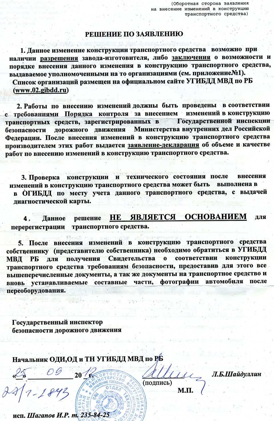 калькуляция удлиннения — ГАЗ Газель, 3,2 л, 2005 года | расходники | DRIVE2