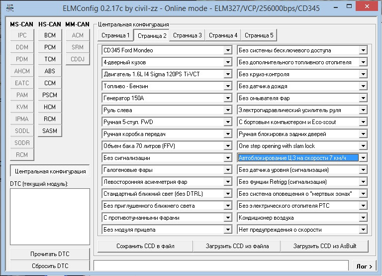 Elmconfig. ELMCONFIG Ford. ELMCONFIG Ford Mondeo 4 кодировка фар. ELMCONFIG Mondeo 4. ELMCONFIG 0.2.12.