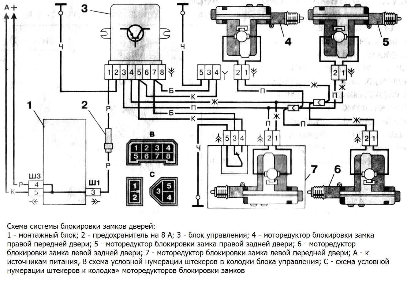 Схема цз 2110