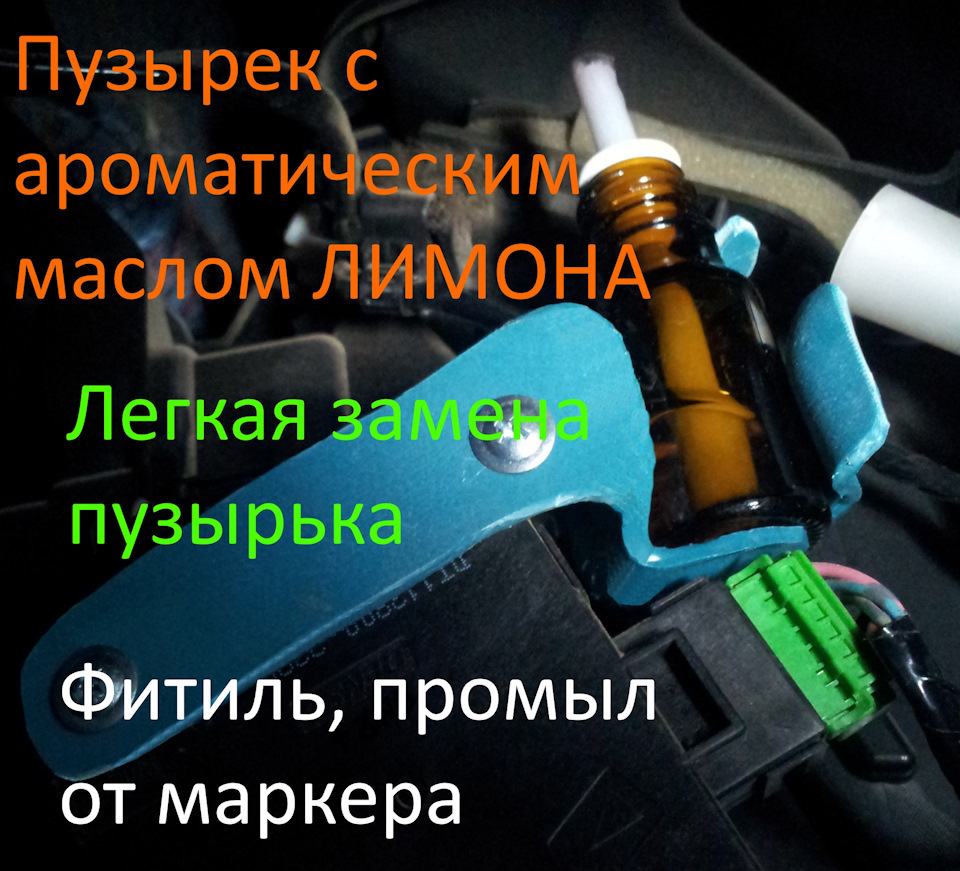 Как правильно вешать ароматизатор в машине. Смотреть фото Как правильно вешать ароматизатор в машине. Смотреть картинку Как правильно вешать ароматизатор в машине. Картинка про Как правильно вешать ароматизатор в машине. Фото Как правильно вешать ароматизатор в машине
