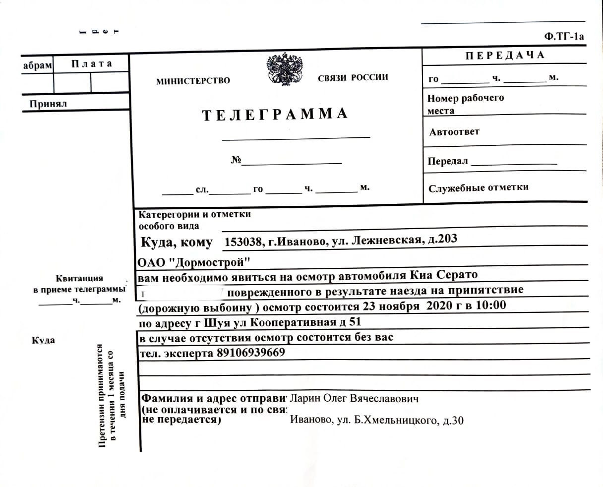 Бесплатные номера для телеграмма