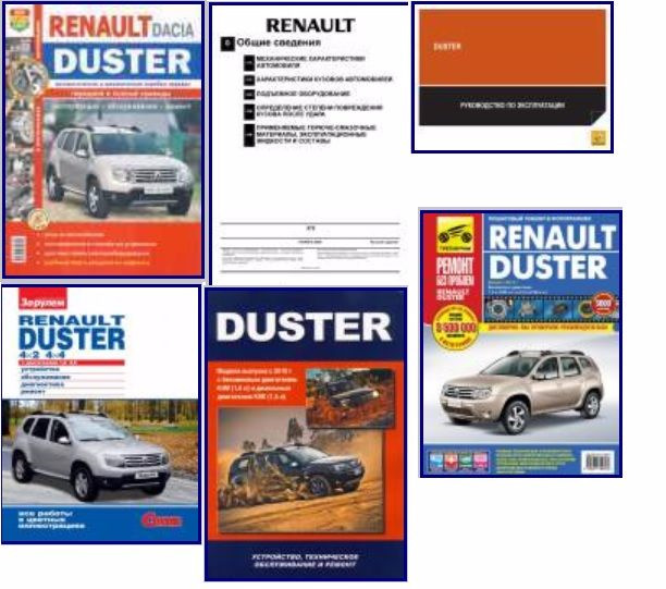 Фото в бортжурнале Renault Duster (1G)