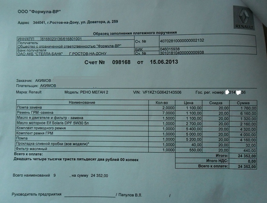 часы сонник продать