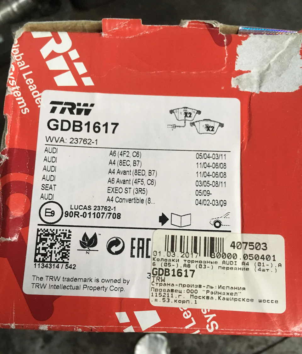 GDB1617 Комплект тормозных колодок, дисковый тормоз для SEAT, VW, SKODA ...