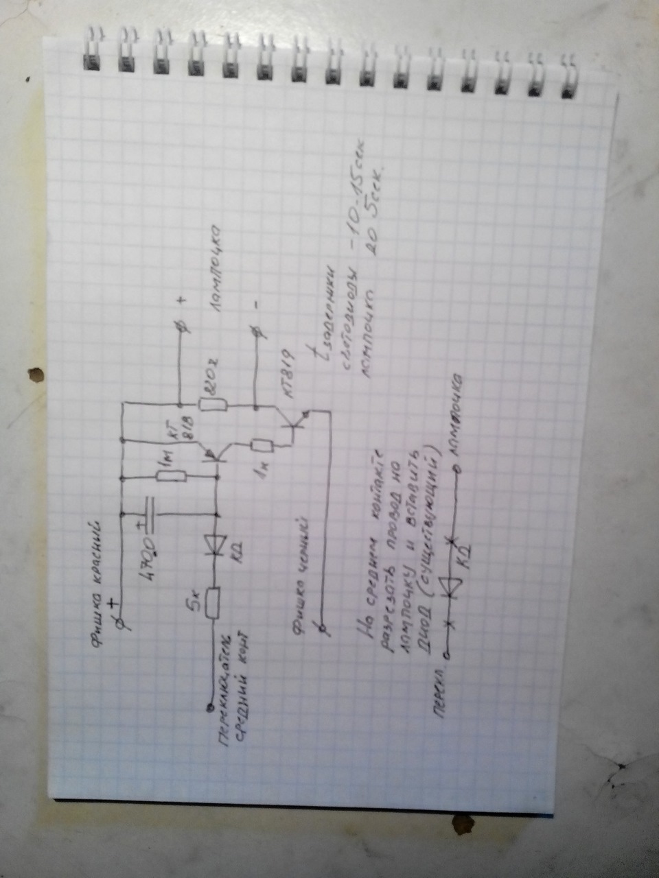 Плавное выключение света — DRIVE2