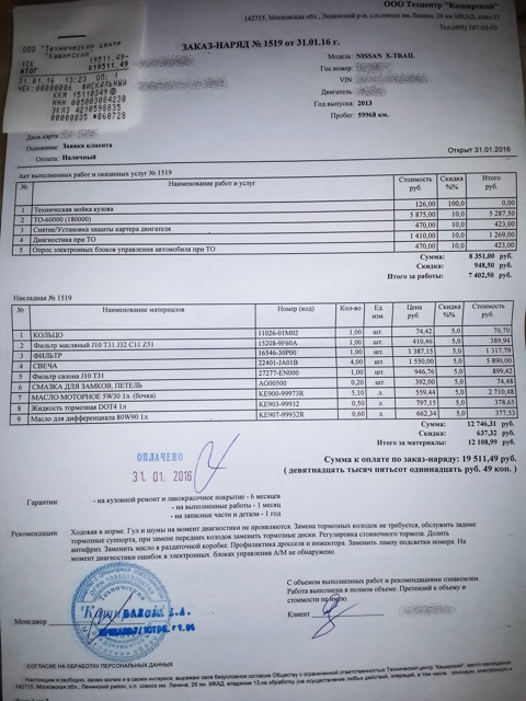 KE90799932R Масло трансм. 80W90 для дифф. (1л) KE907-99932 NISSAN ...