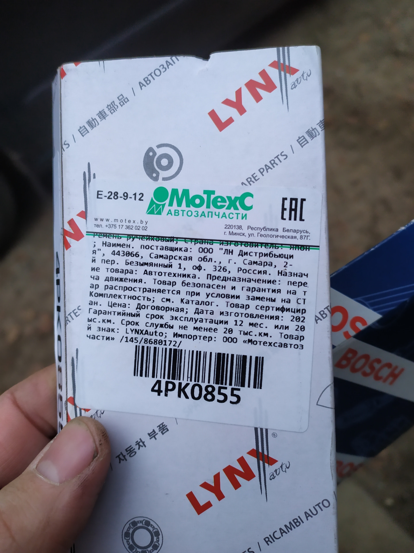 Замена ремня генератора и гидрача — Citroen Xsara, 1,4 л, 1999 года ...