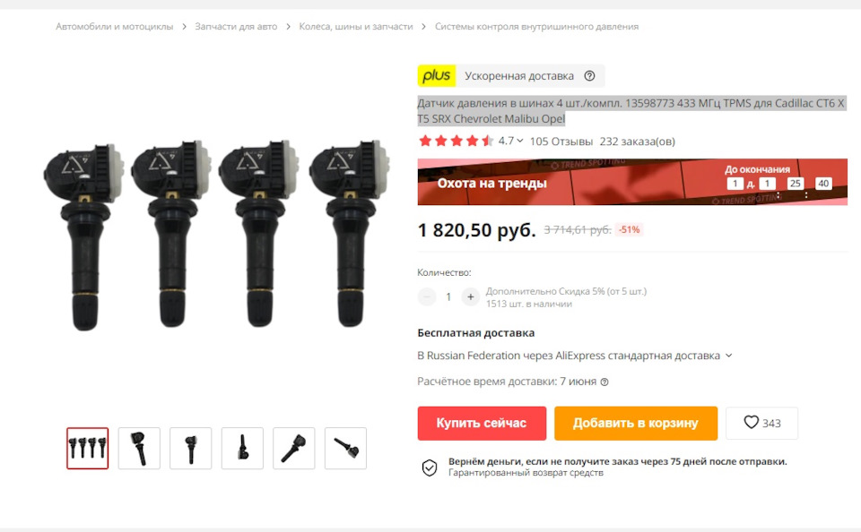 13598773 Датчик давления в шине GM | Запчасти на DRIVE2